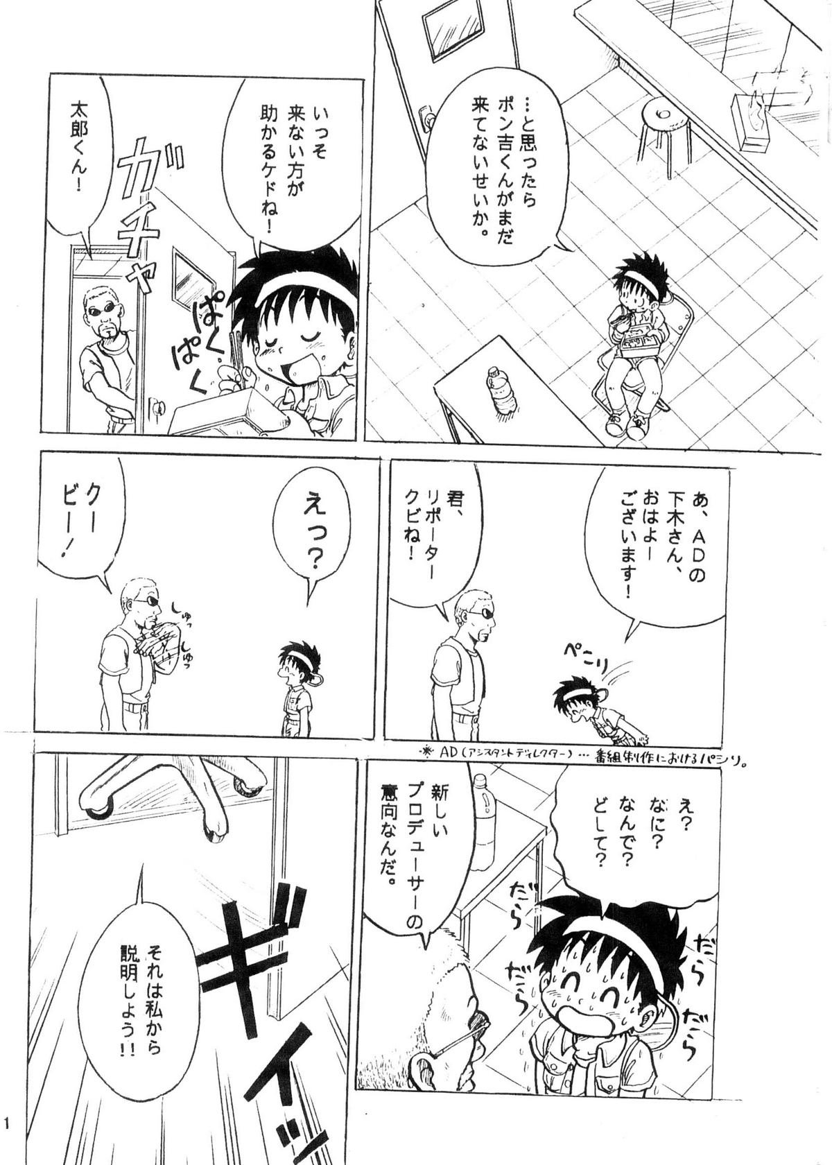 【たんけん！】ぼくの町3