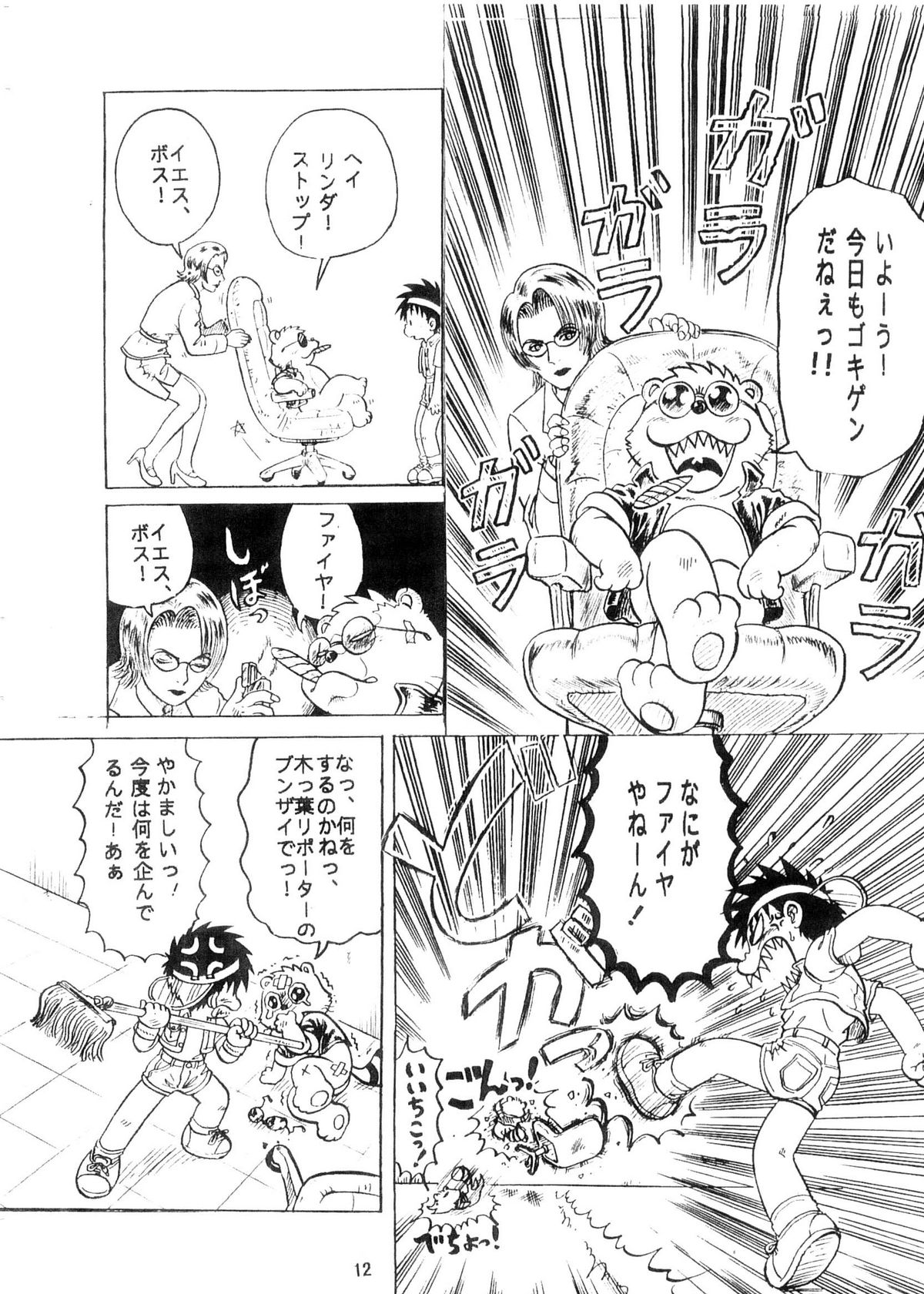 【たんけん！】ぼくの町3