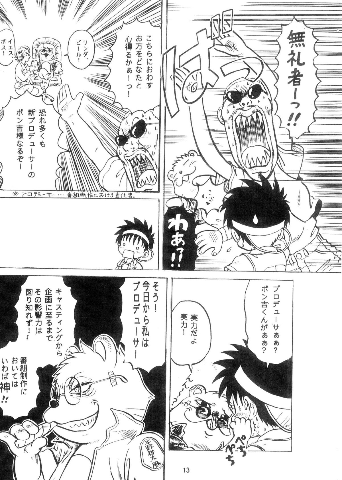 【たんけん！】ぼくの町3