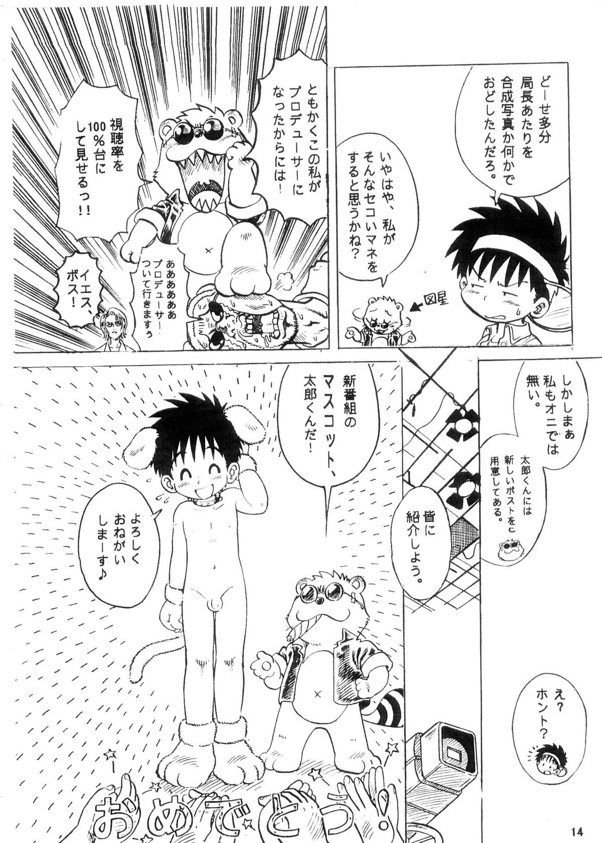 【たんけん！】ぼくの町3