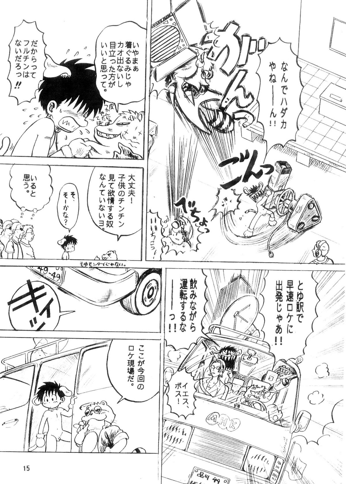 【たんけん！】ぼくの町3