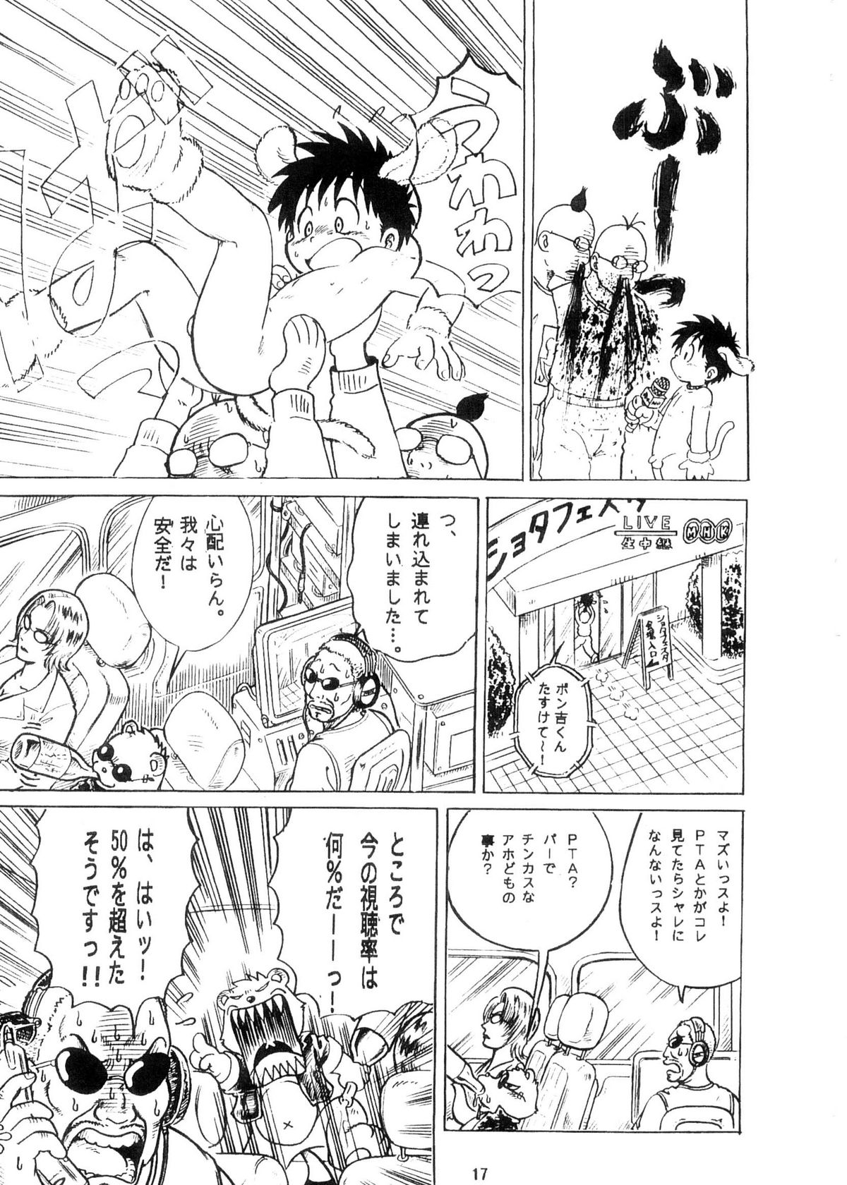 【たんけん！】ぼくの町3