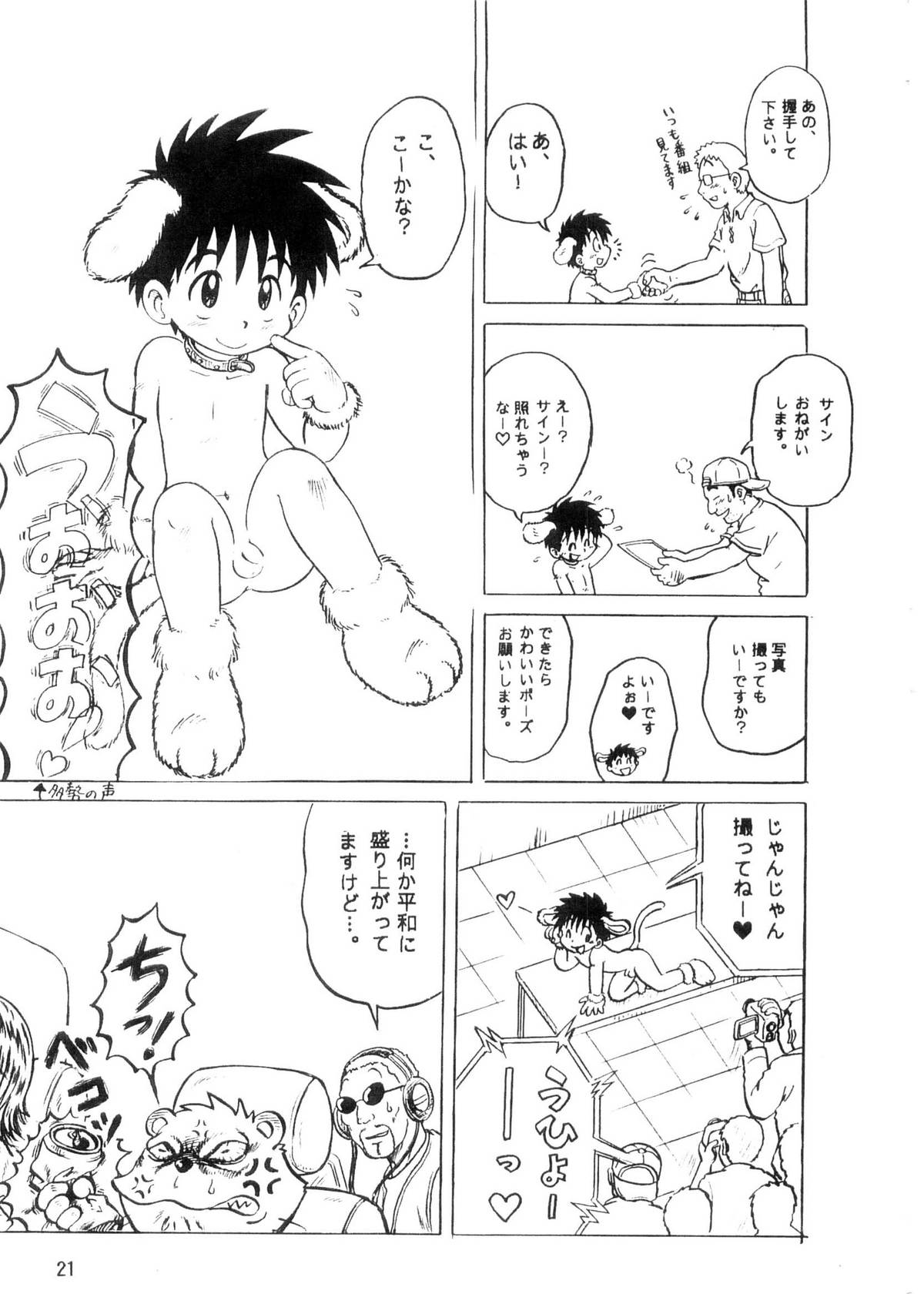【たんけん！】ぼくの町3