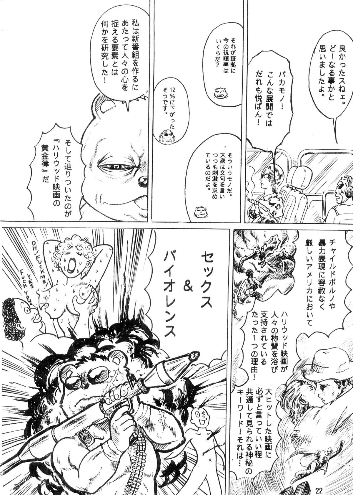【たんけん！】ぼくの町3