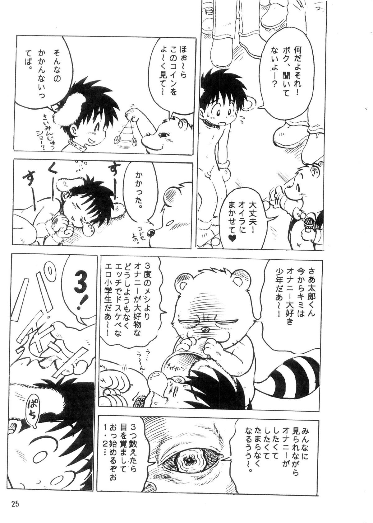 【たんけん！】ぼくの町3