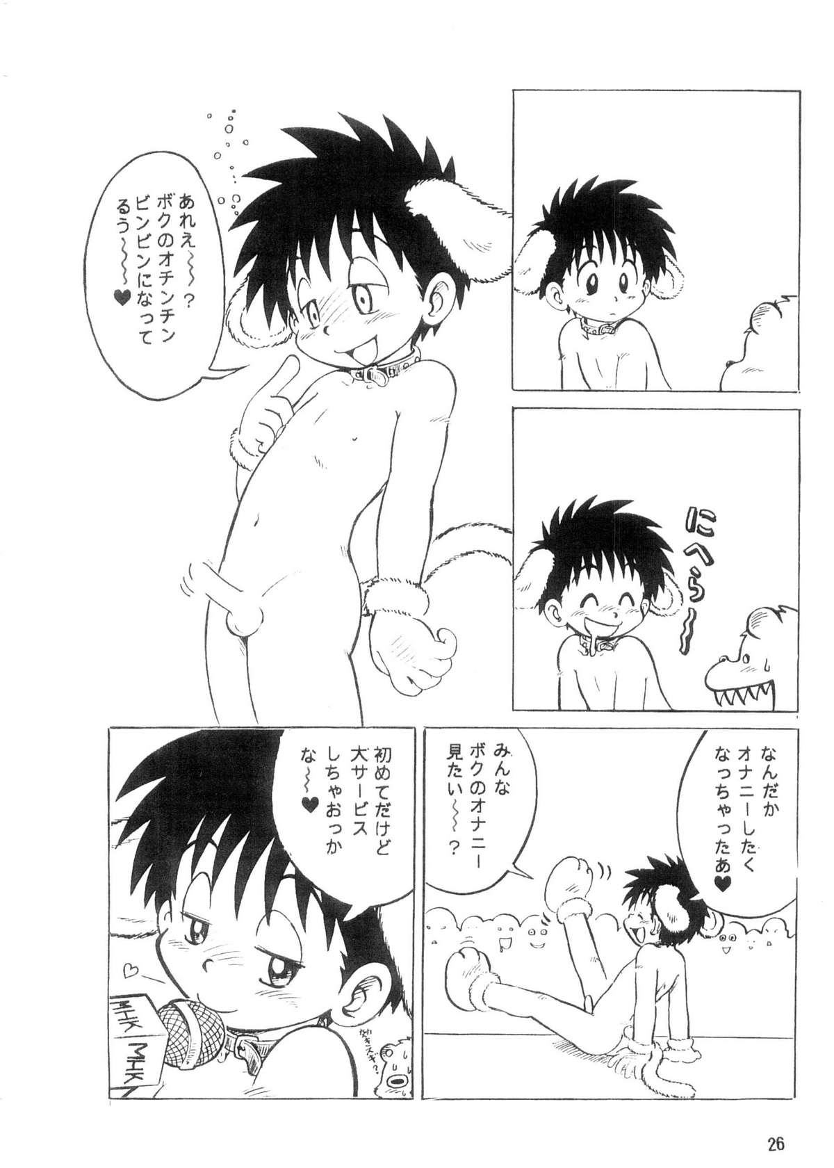 【たんけん！】ぼくの町3