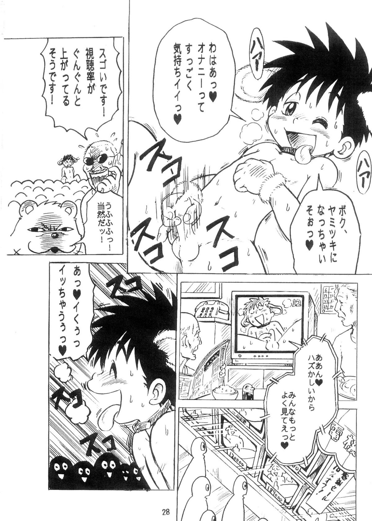 【たんけん！】ぼくの町3