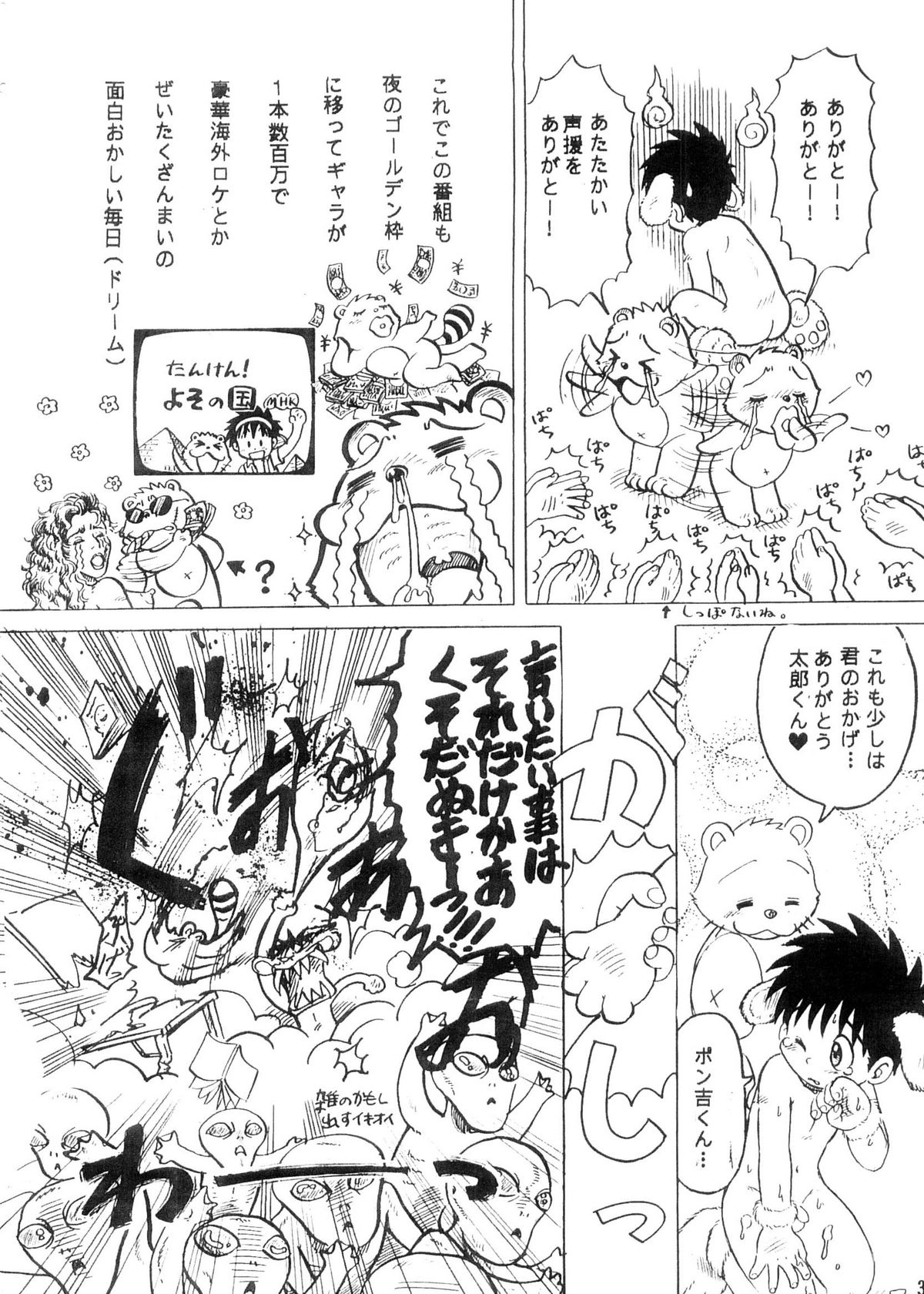 【たんけん！】ぼくの町3