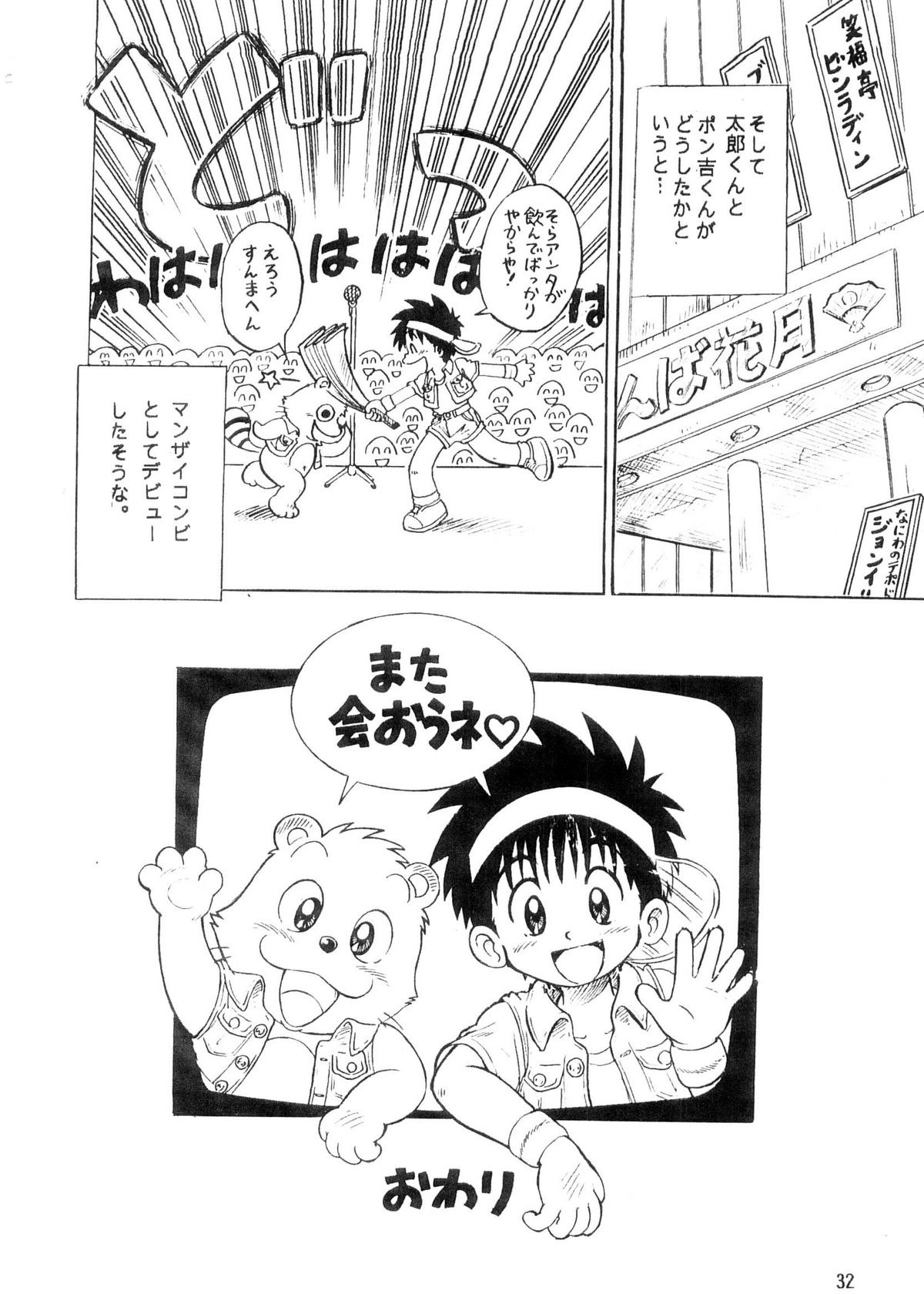 【たんけん！】ぼくの町3