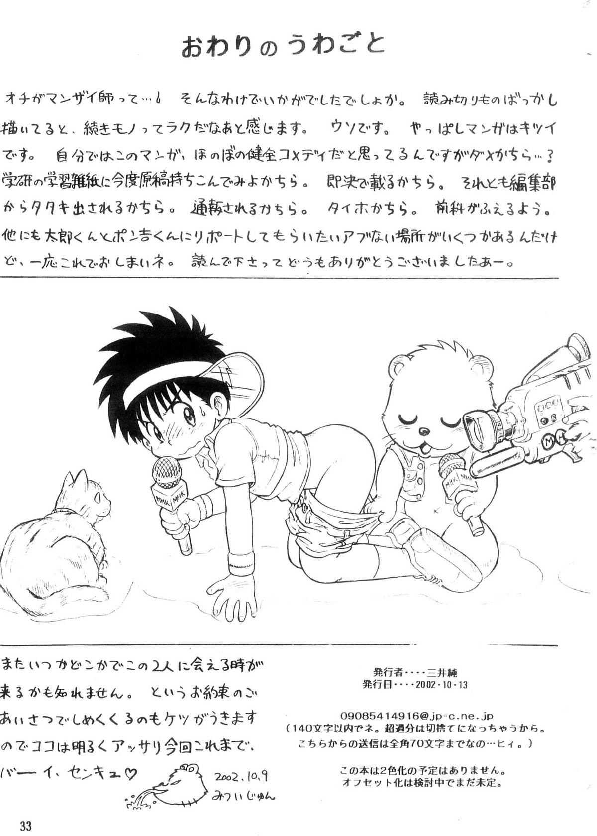 【たんけん！】ぼくの町3