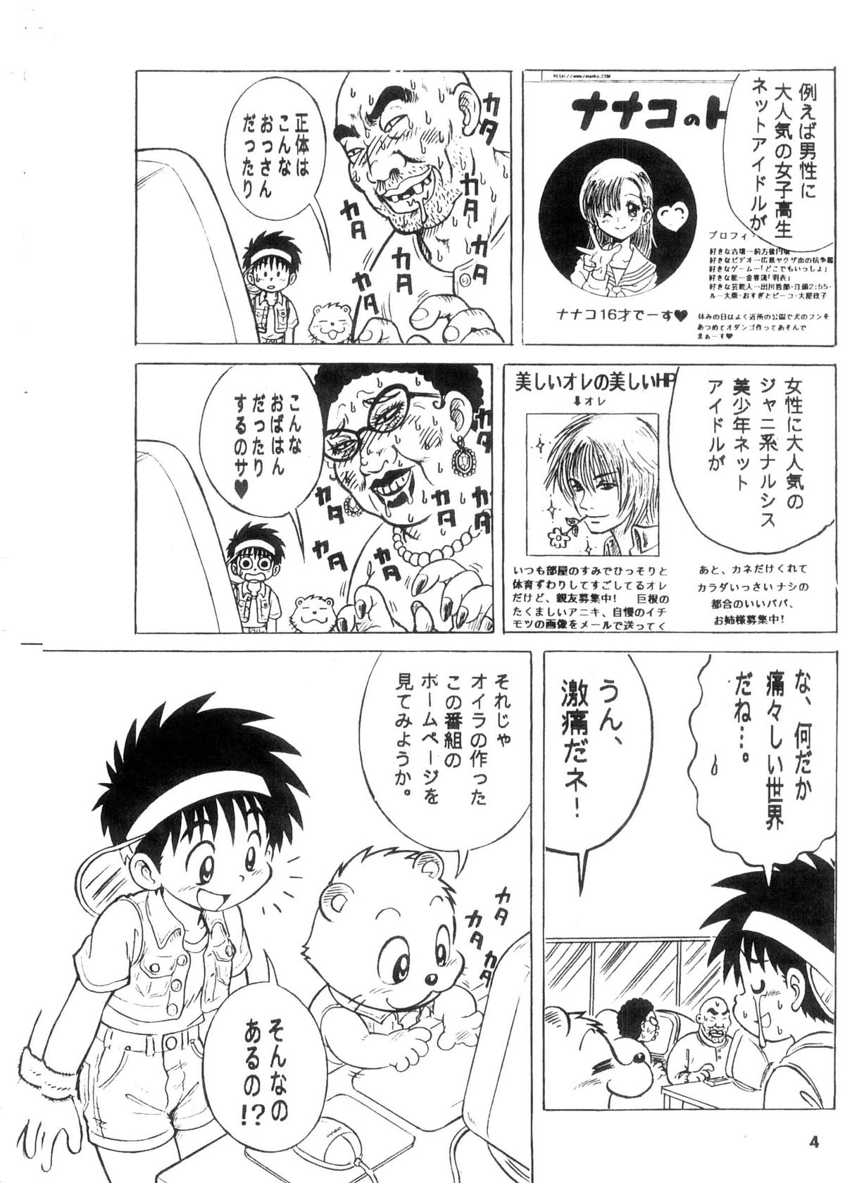 【たんけん！】ぼくの町3