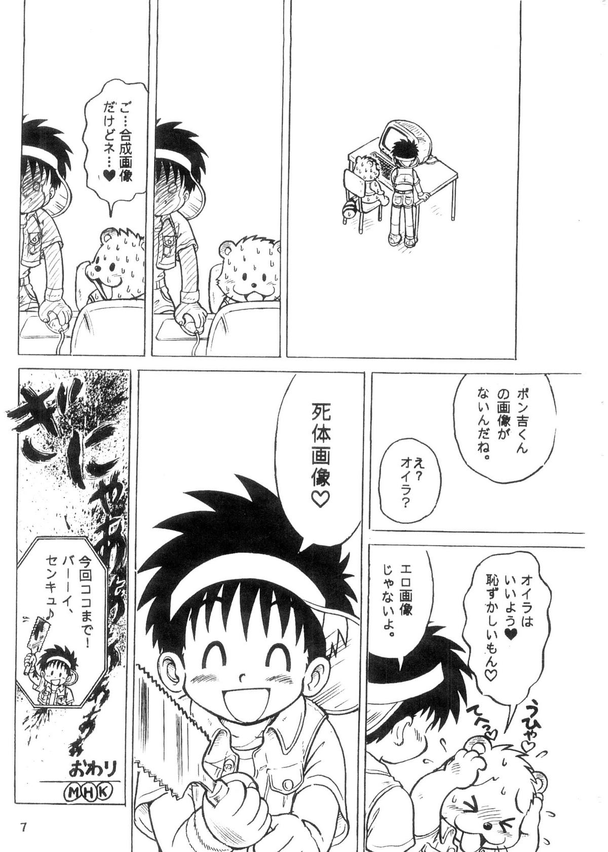 【たんけん！】ぼくの町3