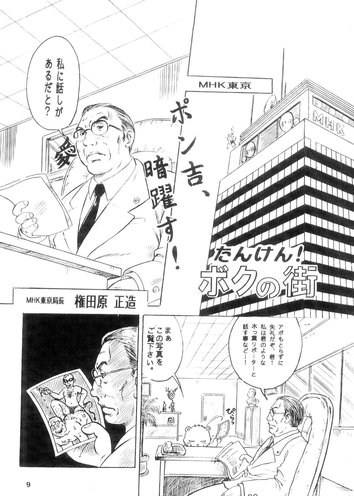 【たんけん！】ぼくの町3