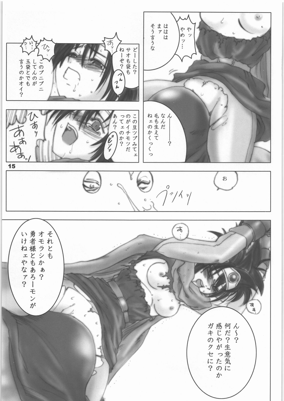 (C71) [池袋DPC (DPC)] White Impure Desire vol.7 (ドラゴンクエストIII)