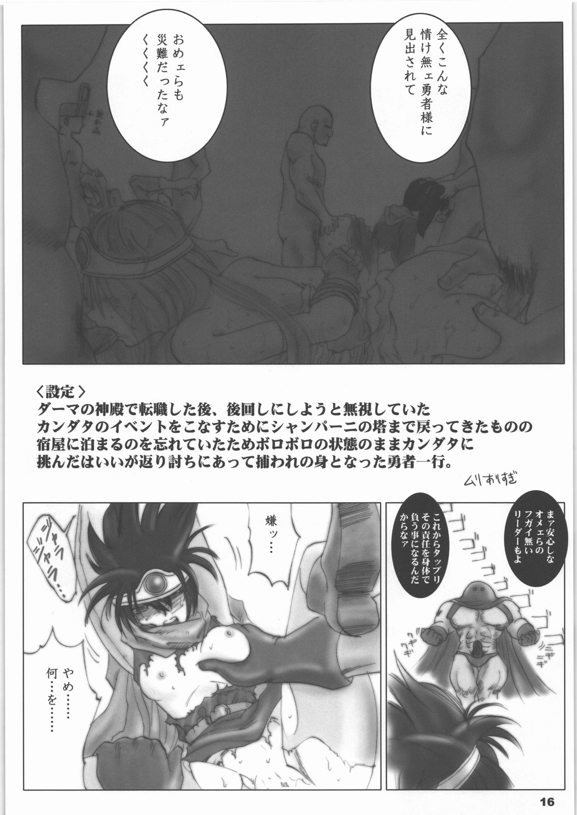 (C71) [池袋DPC (DPC)] White Impure Desire vol.7 (ドラゴンクエストIII)
