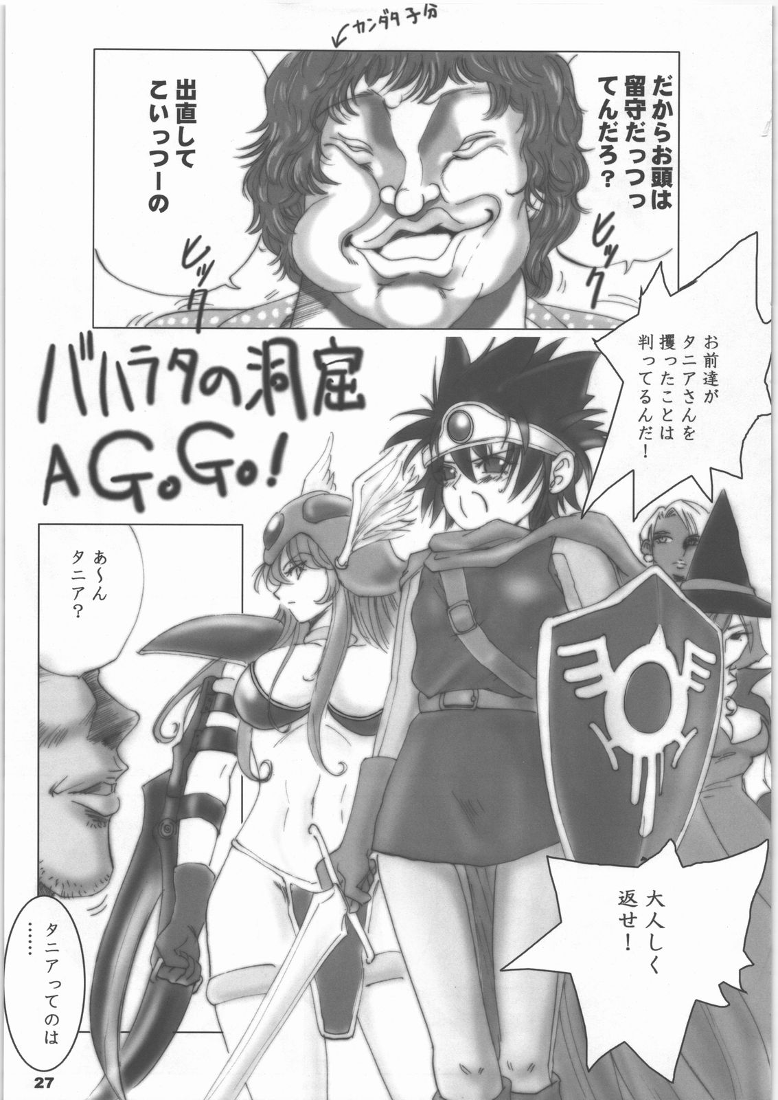 (C71) [池袋DPC (DPC)] White Impure Desire vol.7 (ドラゴンクエストIII)