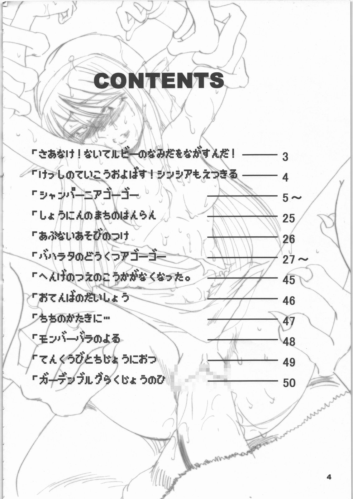 (C71) [池袋DPC (DPC)] White Impure Desire vol.7 (ドラゴンクエストIII)