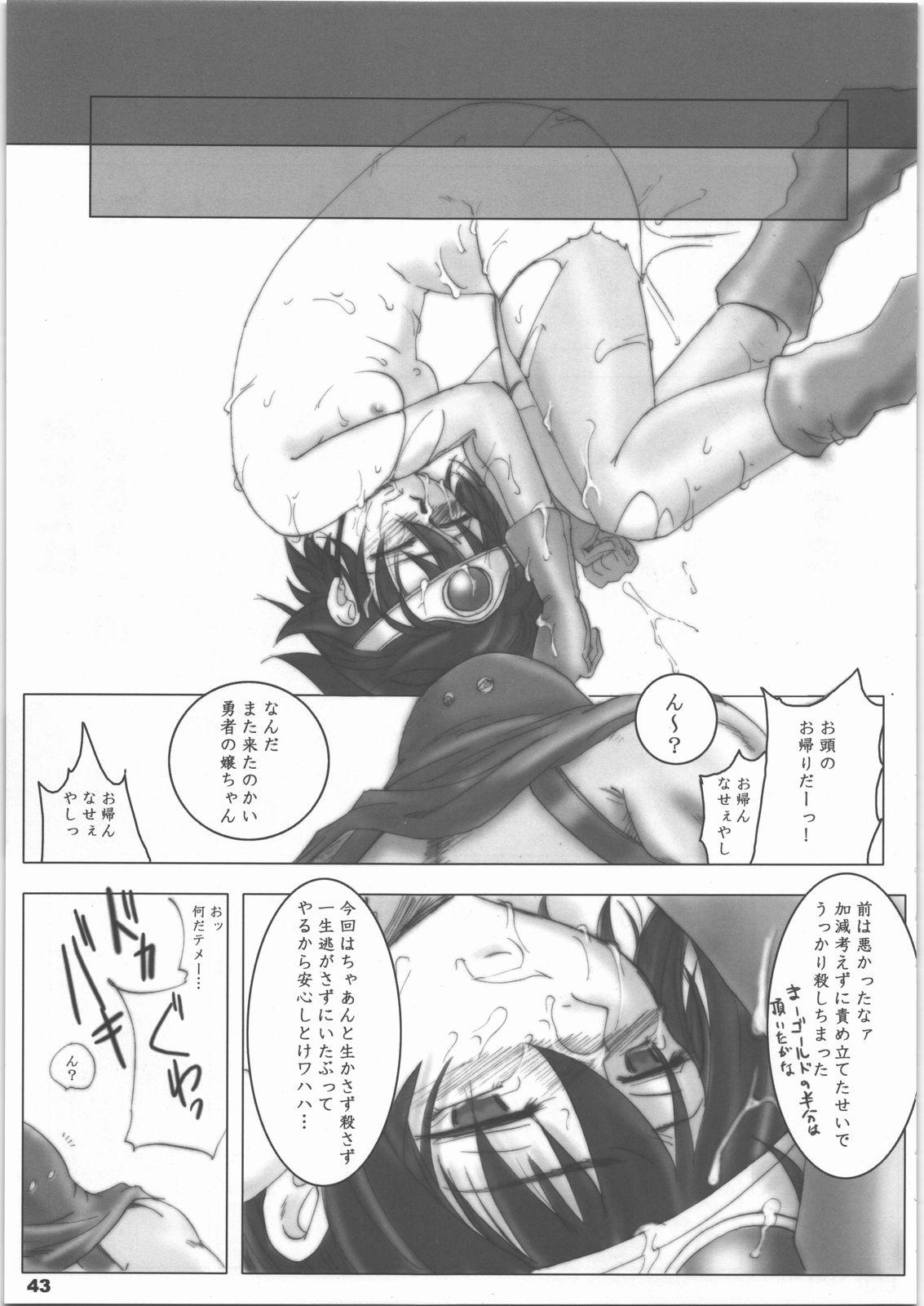 (C71) [池袋DPC (DPC)] White Impure Desire vol.7 (ドラゴンクエストIII)