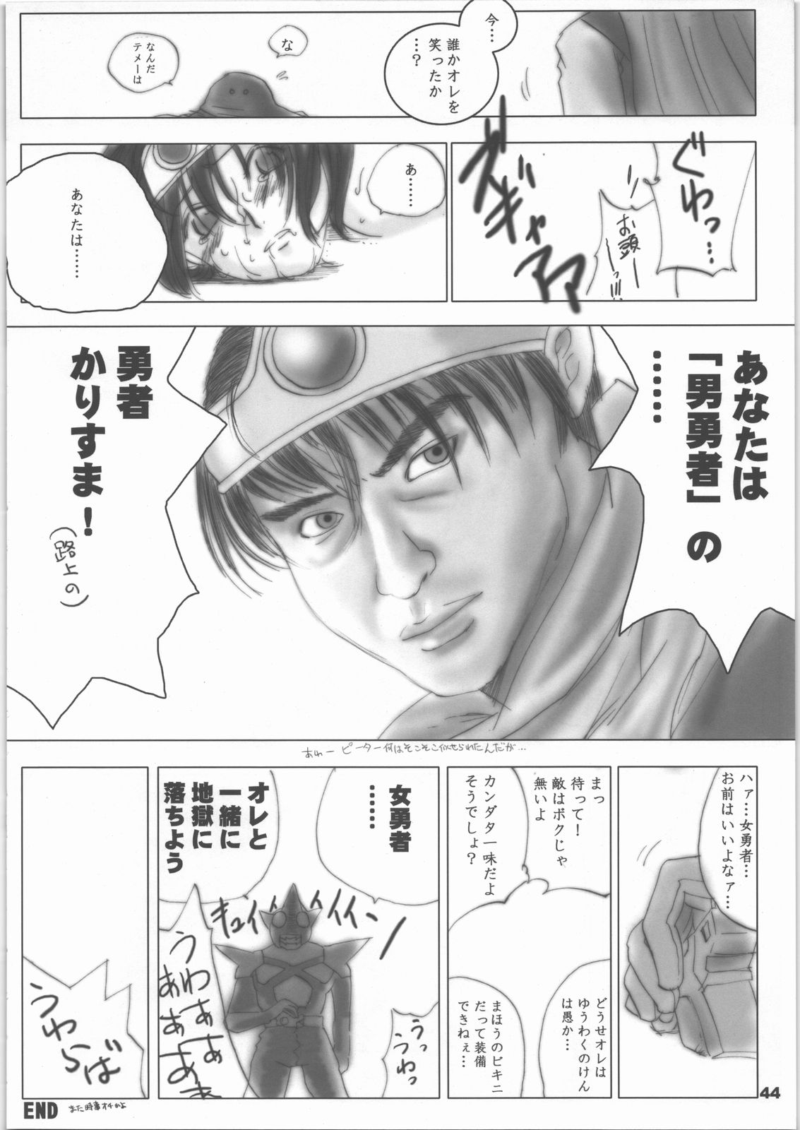 (C71) [池袋DPC (DPC)] White Impure Desire vol.7 (ドラゴンクエストIII)