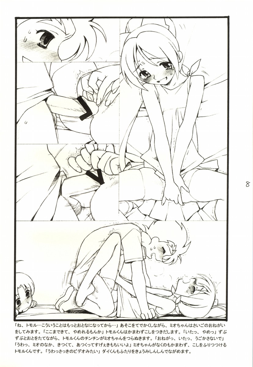 (CR35) [bolze. (rit.)] ど～なんだ？P.T. (おもいっきり科学アドベンチャー そーなんだ!)