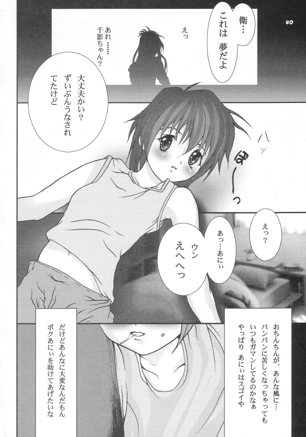 (C63) [極楽特急 (どどんご)] 極楽特急 t.o.L (カスミン, ロックマン)