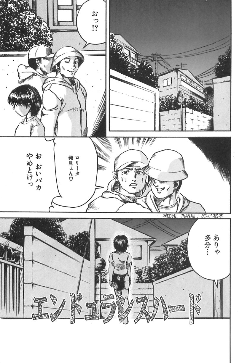 [マサキ真司(心島咲)] 少女自身