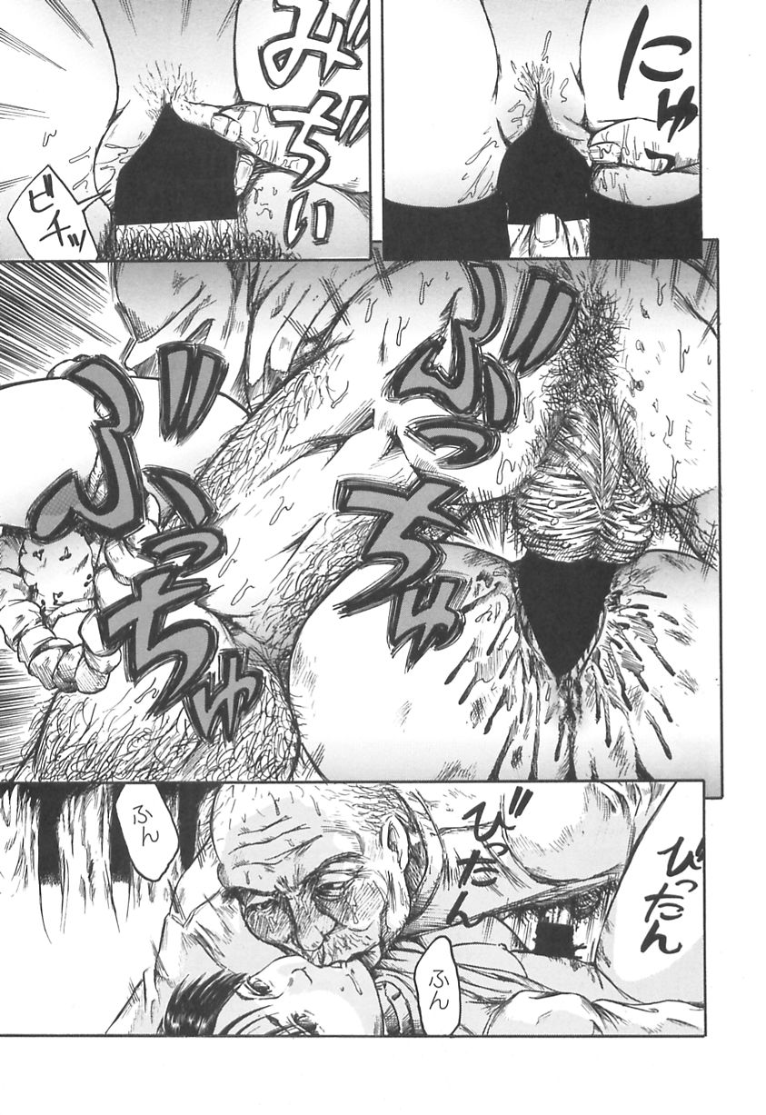 [マサキ真司(心島咲)] 少女自身