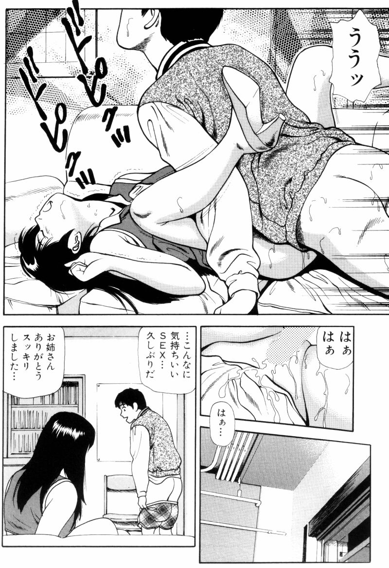 [杏咲モラル] NON STOP ナナ 1