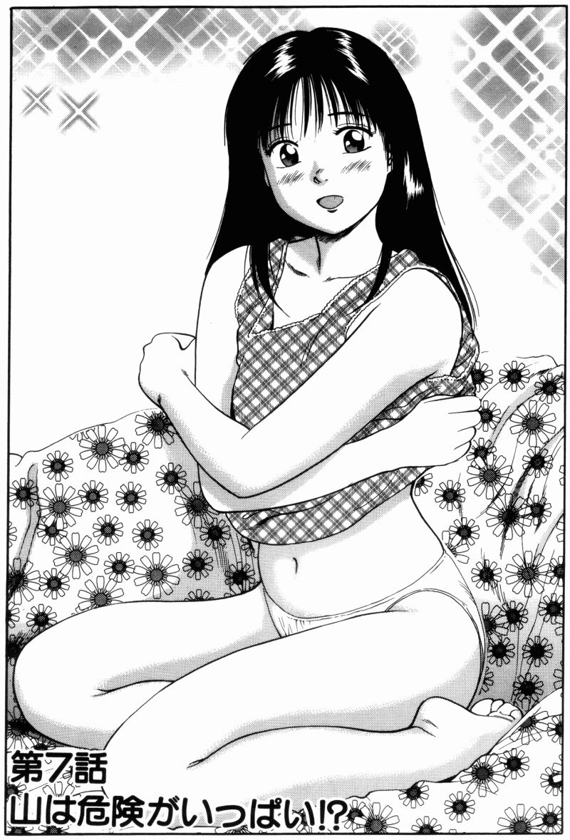 [杏咲モラル] NON STOP ナナ 1