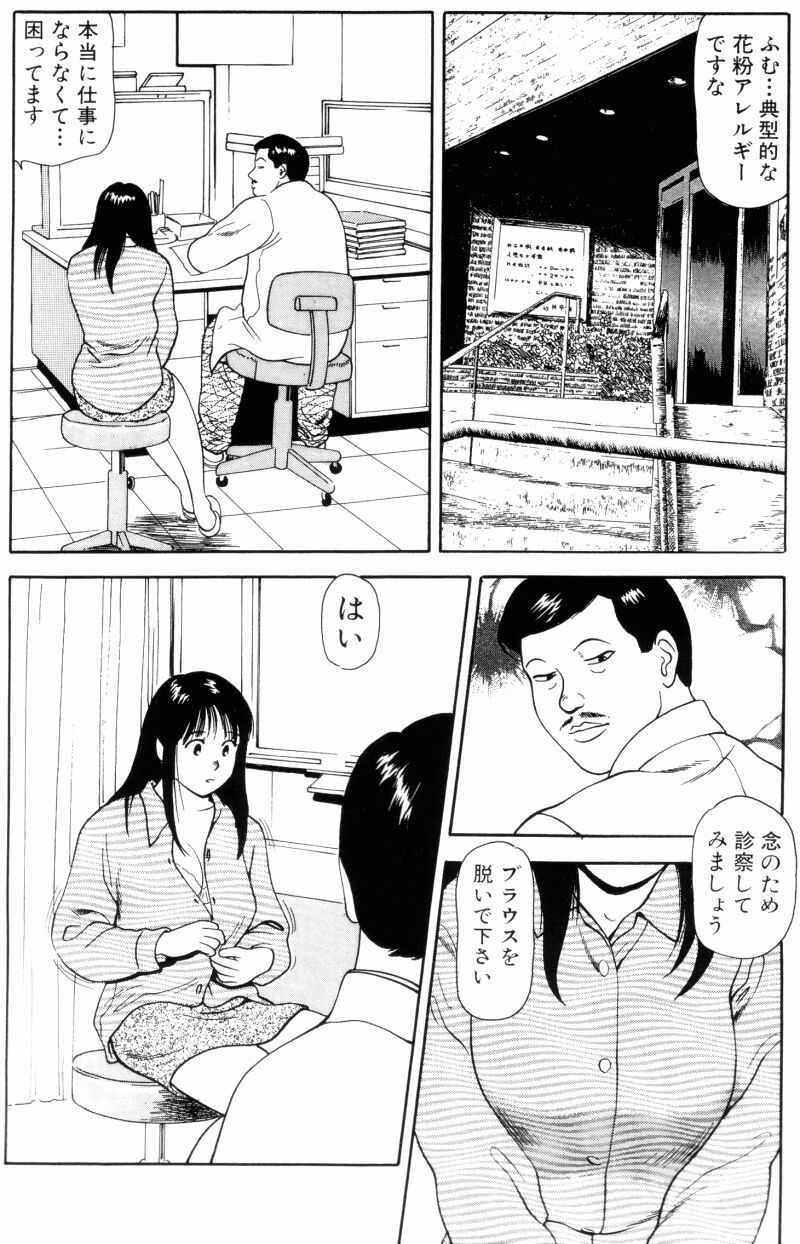 [杏咲モラル] NON STOP ナナ 1