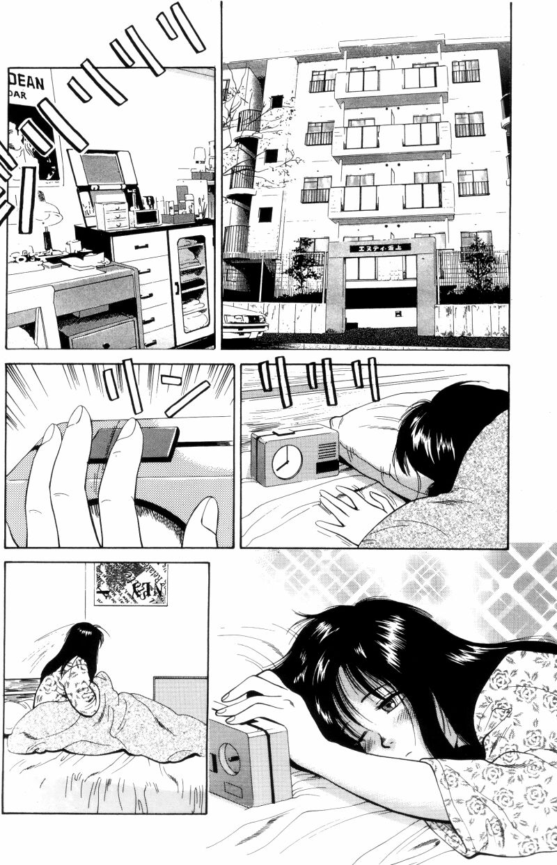 [杏咲モラル] NON STOP ナナ 1