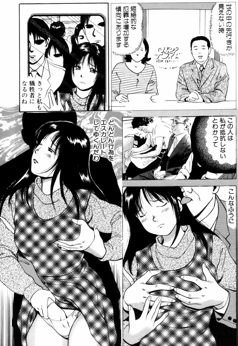 [杏咲モラル] NON STOP ナナ 1