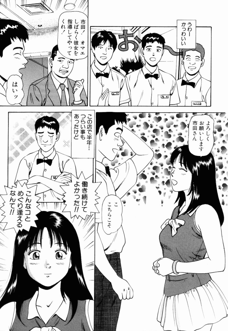 [杏咲モラル] NON STOP ナナ 1