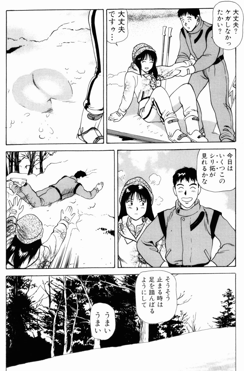 [杏咲モラル] NON STOP ナナ 1