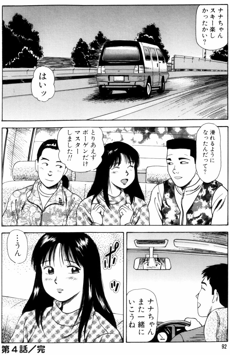 [杏咲モラル] NON STOP ナナ 1