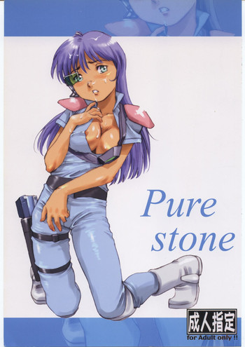 (C70) [AXZ (BREN303)] Pure stone (赤い光弾ジリオン) [無字]