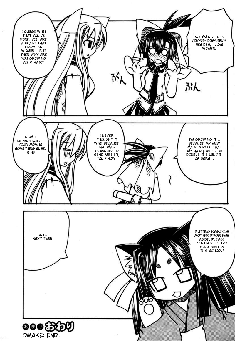 [天津冴] まるごと♥杏樹学園 第1巻 章6 + おまけ [英訳]