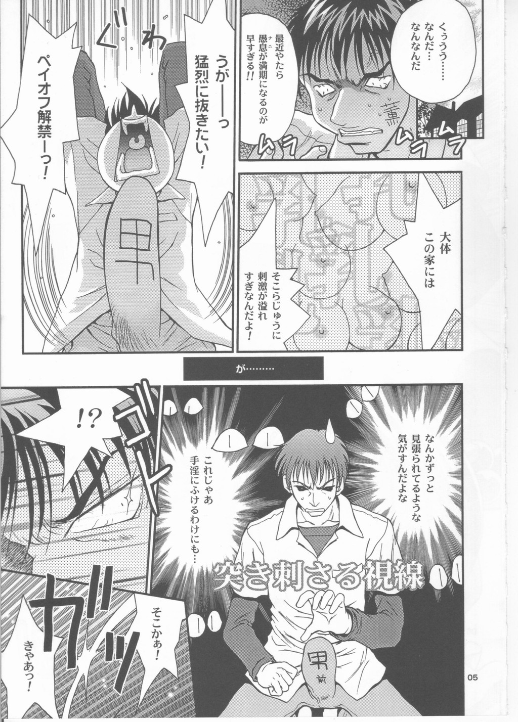 (Cレヴォ32) [椎茸 (MUGI, ZUKI(樹))] BYUNN BYUNN 2 (藍より青し)