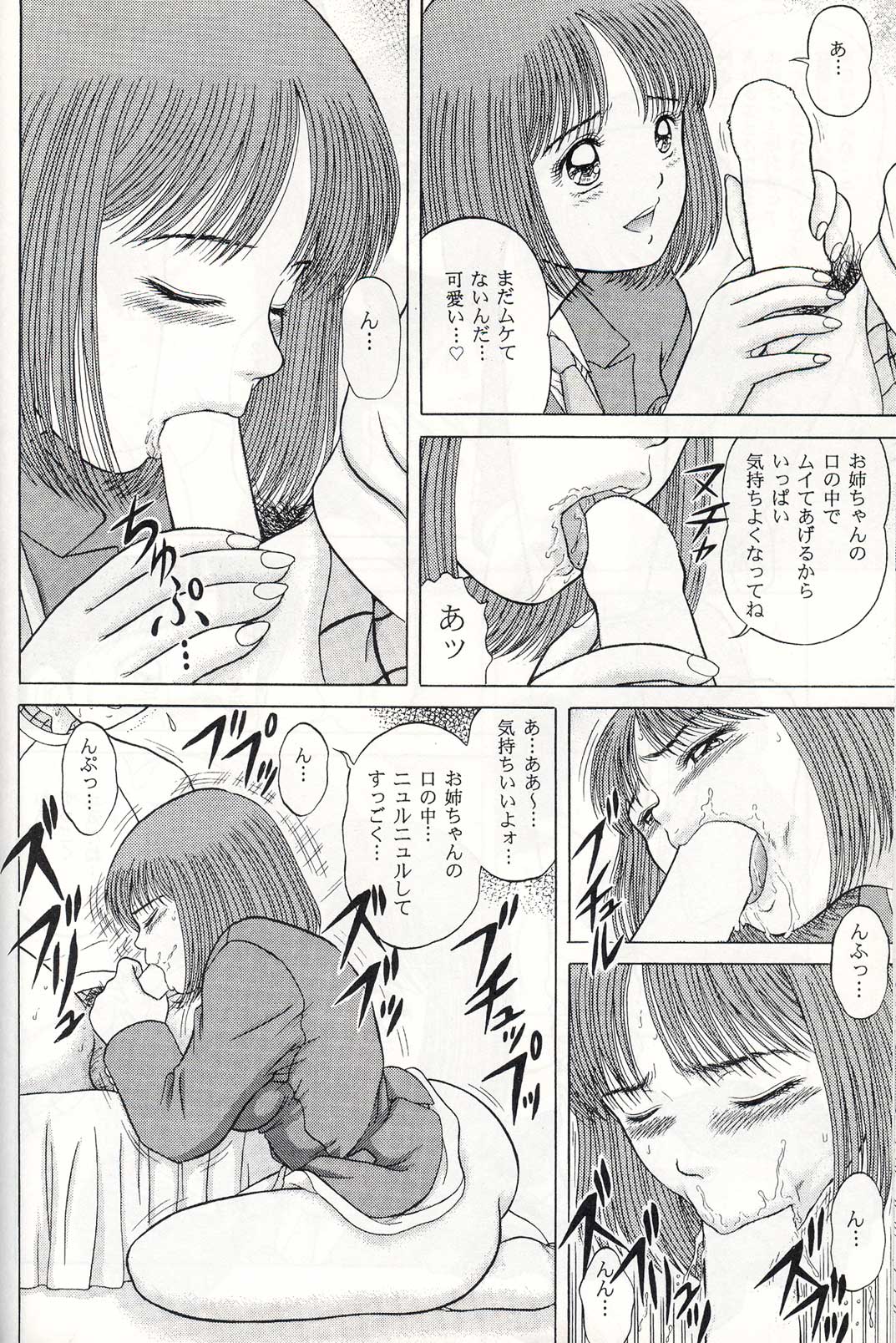 [D'ERLANGER (夜魔咲翔)] SE VOUER