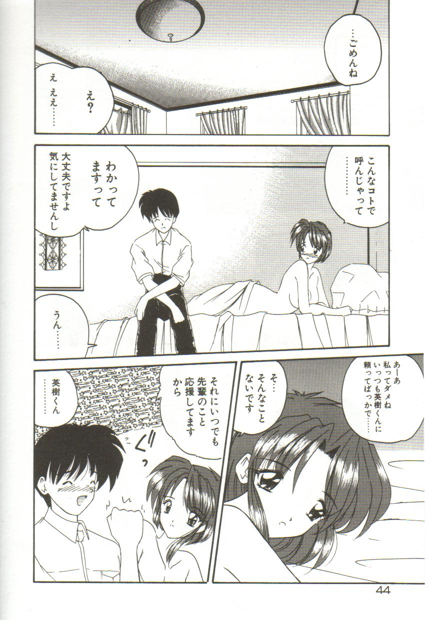 [ななみ静] あなたに逢いたくて…