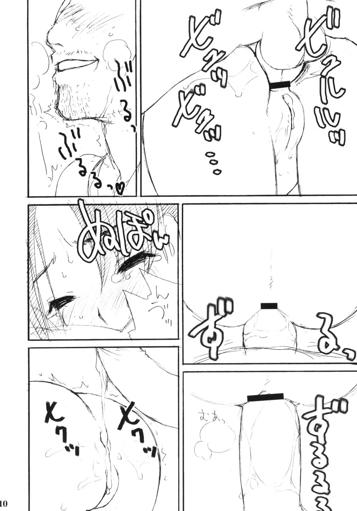 (C77) [忍ノ館 (いわまよしき)] 凛子、父と ラブプラスのえっちな本 (ラブプラス)
