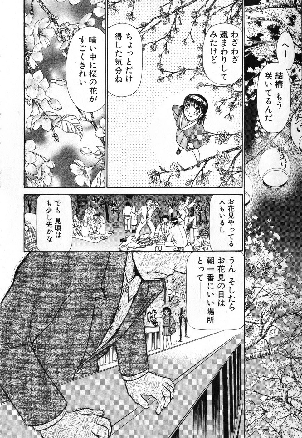 [綾坂みつね] りっちゃんのくちびる 第04巻(完)