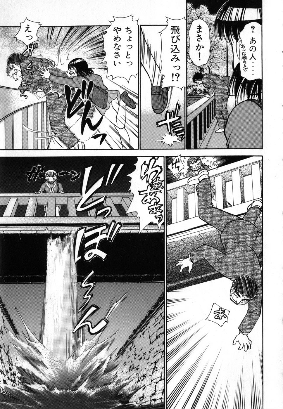 [綾坂みつね] りっちゃんのくちびる 第04巻(完)