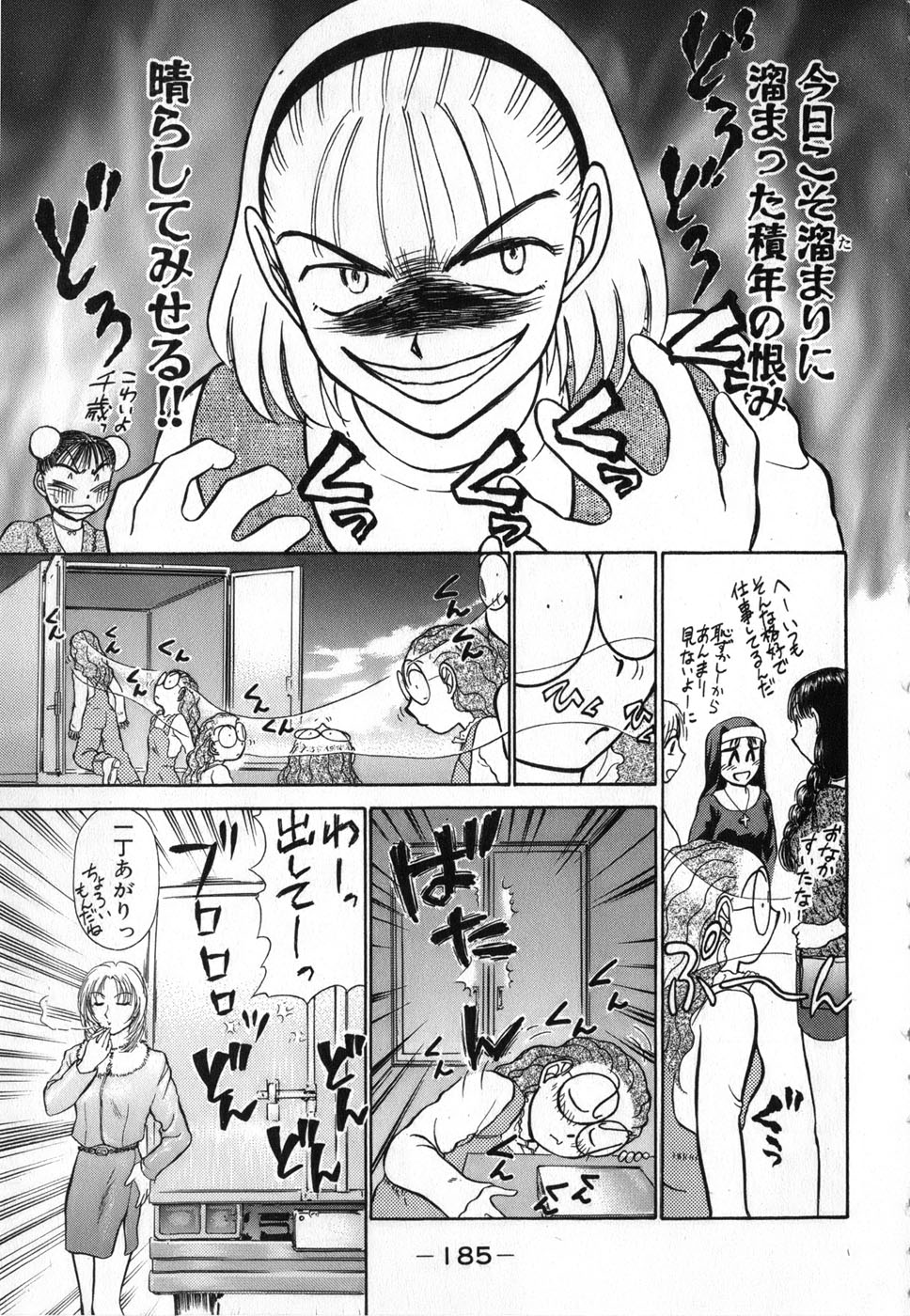 [綾坂みつね] りっちゃんのくちびる 第04巻(完)