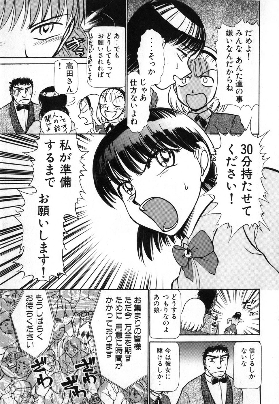 [綾坂みつね] りっちゃんのくちびる 第04巻(完)