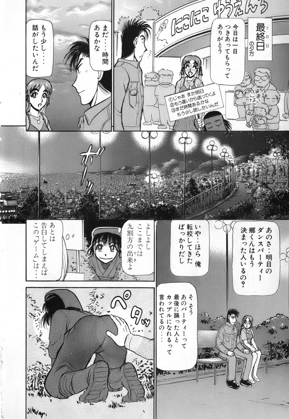 [綾坂みつね] りっちゃんのくちびる 第04巻(完)