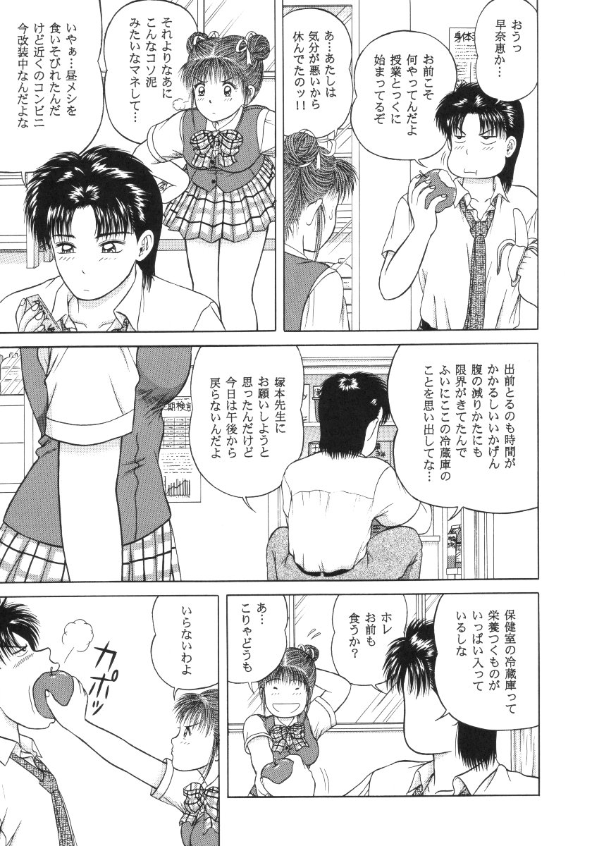 (C56) [D'ERLANGER (夜魔咲翔)] あっぷDATE