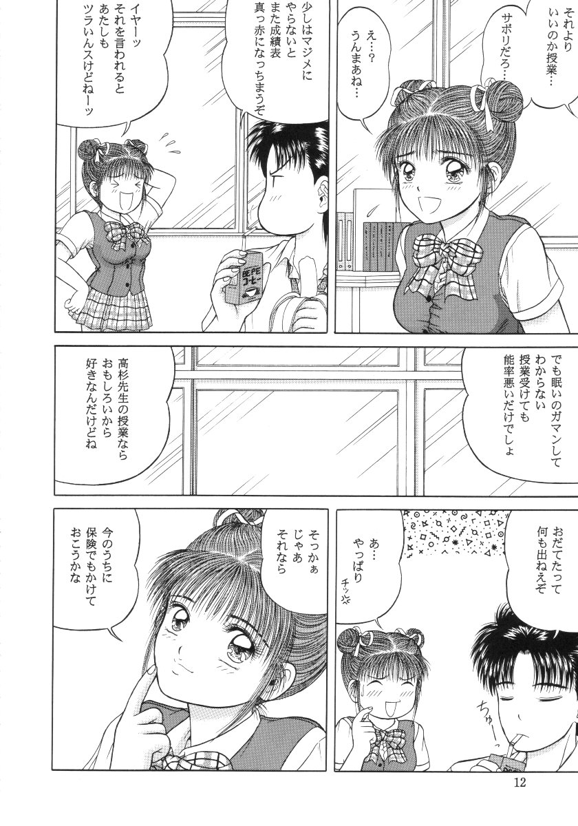 (C56) [D'ERLANGER (夜魔咲翔)] あっぷDATE