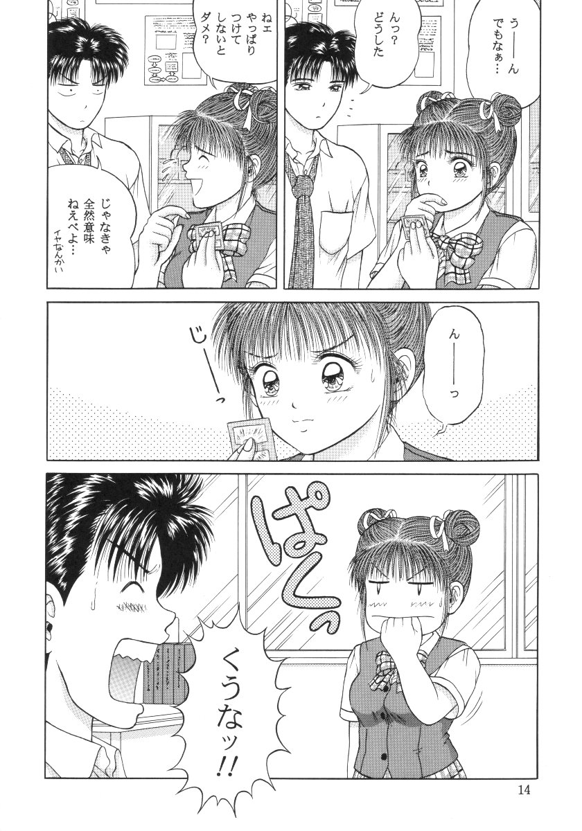 (C56) [D'ERLANGER (夜魔咲翔)] あっぷDATE