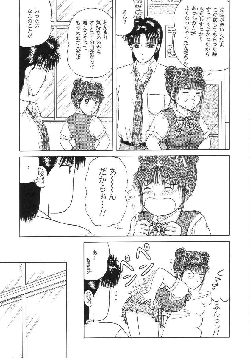 (C56) [D'ERLANGER (夜魔咲翔)] あっぷDATE